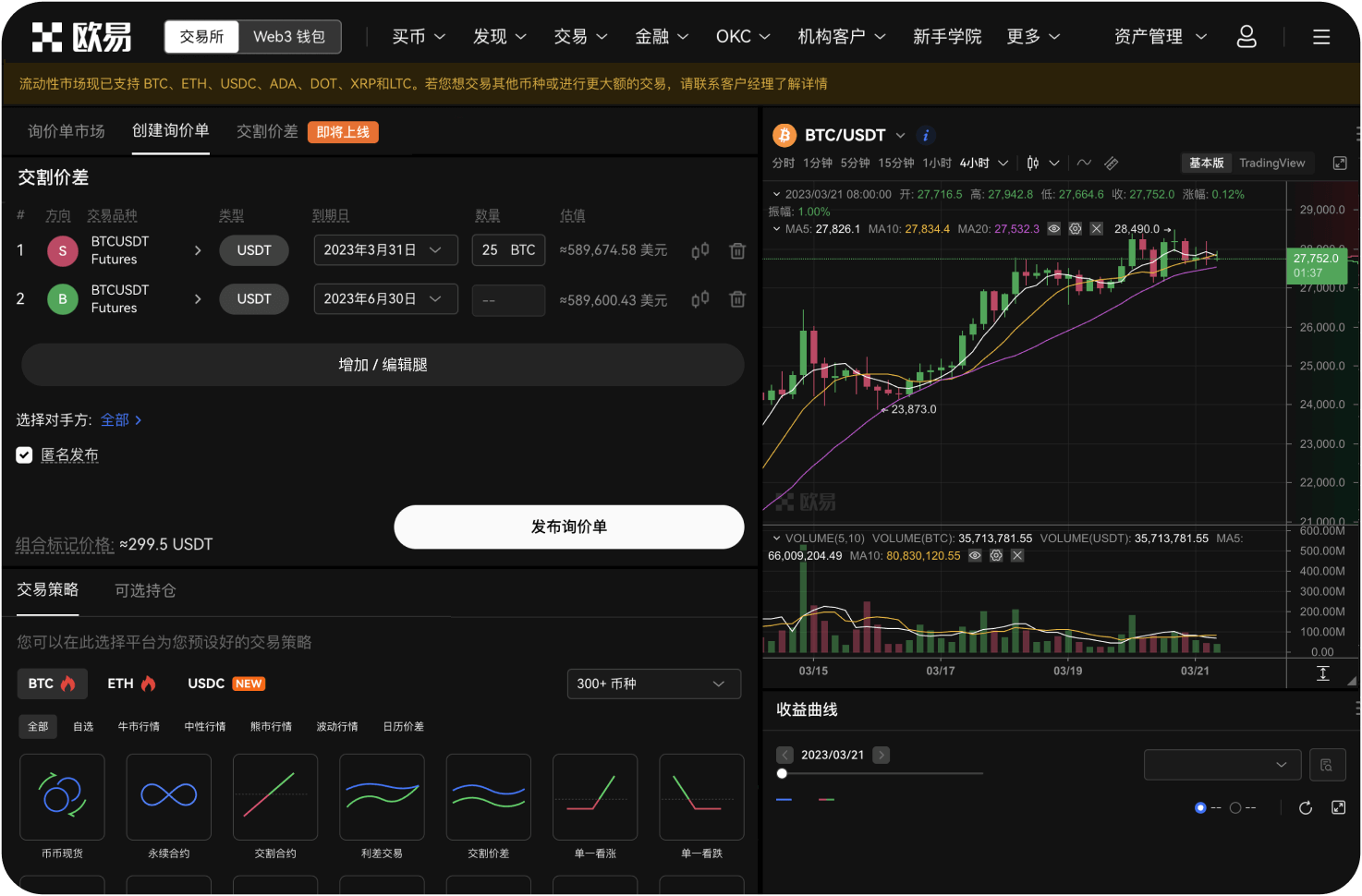 中国监管政策对全球加密市场有何影响